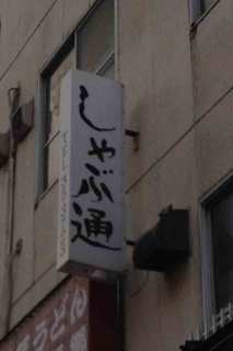 2012.11.4IMG_6679.jpg